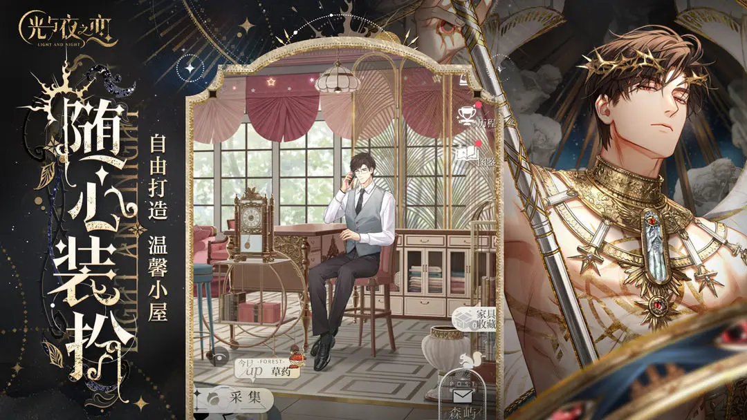光与夜之恋安卓版免费下载