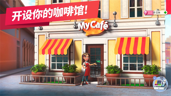 mycafe官方最新版 v.12.0.4