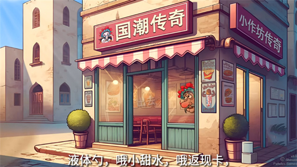 沙威玛传奇国潮版本手游最新版