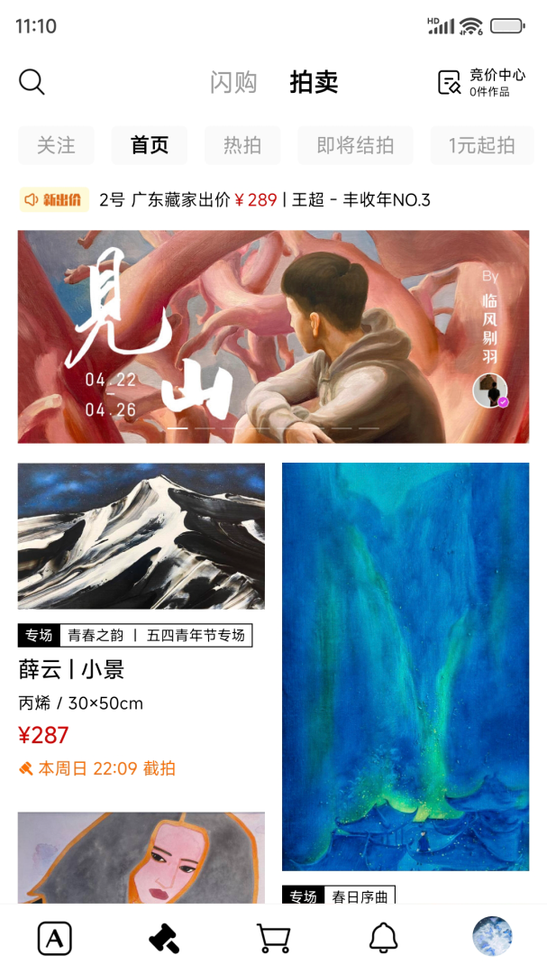 Artand最新版v6.13.15