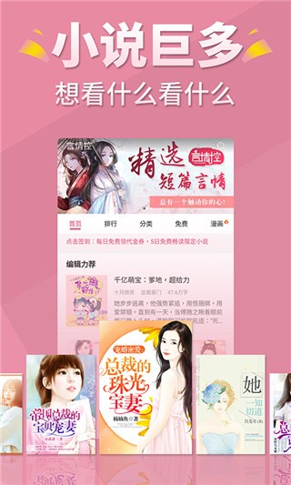 言情控手机版v5.2.2 安卓版