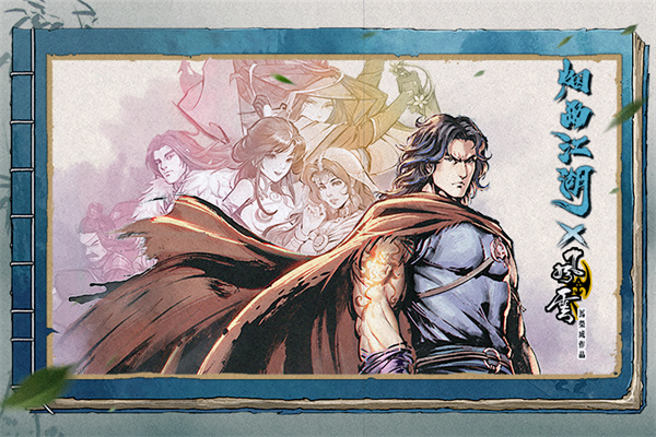 烟雨江湖国际服手游最新版