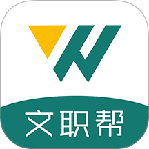 文职帮手机版