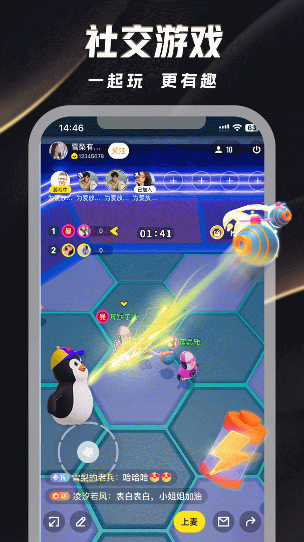 来疯直播app最新版v11.0.3