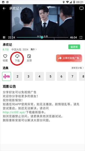 长风视频APP官方正版下载安装最新版-长风视频APP官方下载2024安卓免费版v1.1.0