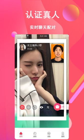 花姬直播付费房间破解版