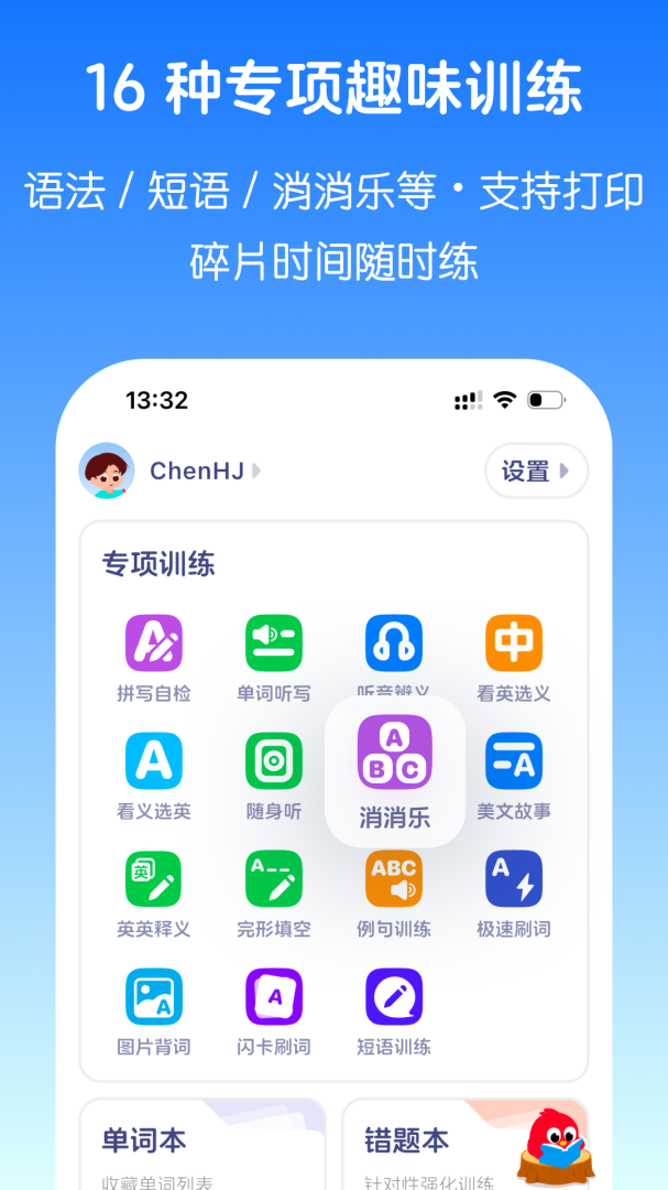 英语音标最新版v5.7.9