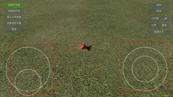 无人机模拟器手游游戏玩法-2