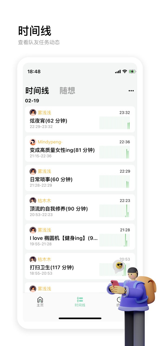 时刻记时最新版v1.6.0 安卓版