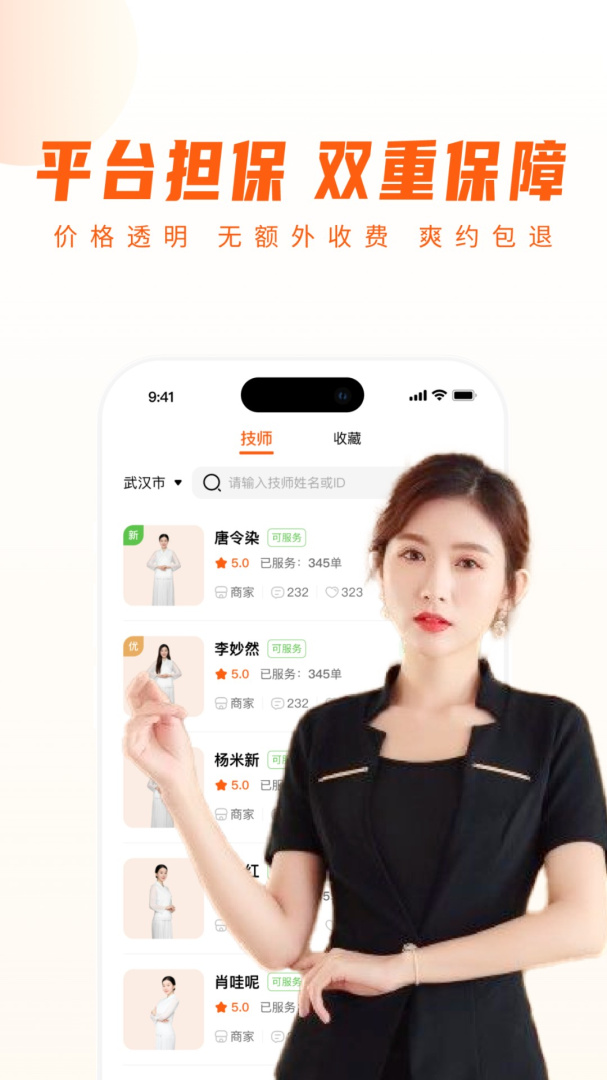 你点到家官方版v5.6.0