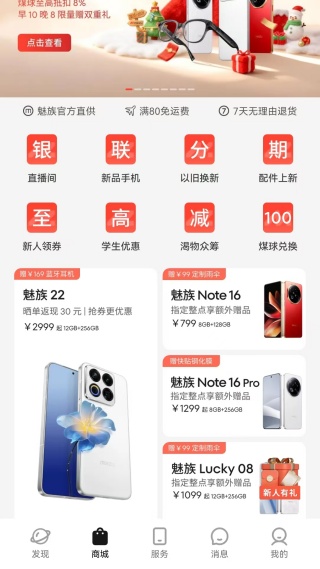 魅族社区最新版