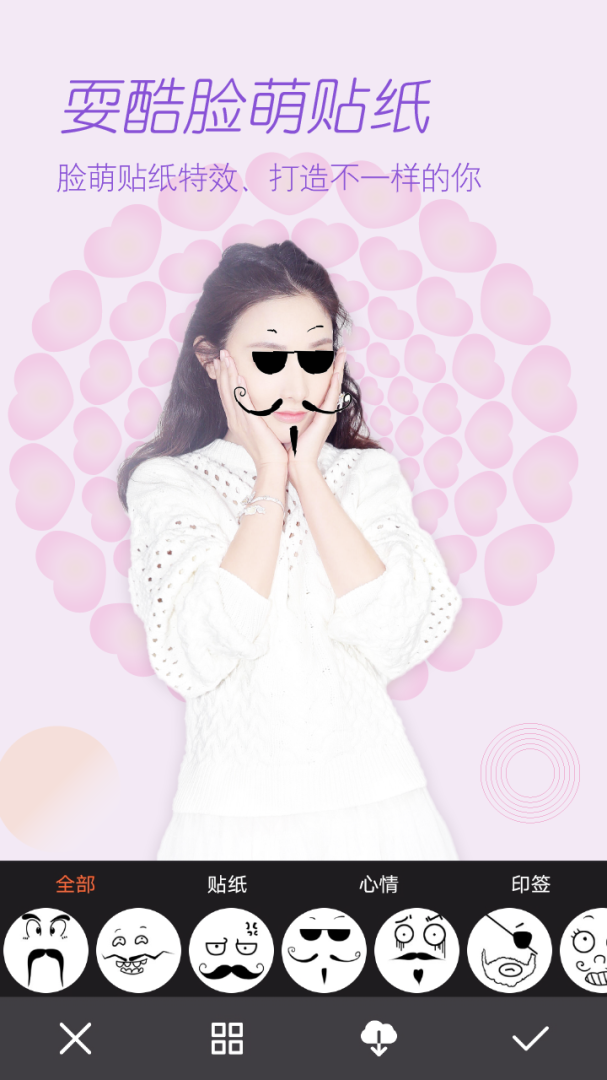 美颜拍照相机最新版v2.0.4