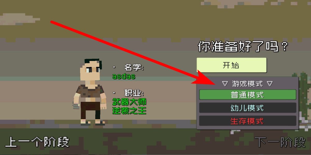 废土物语手机版