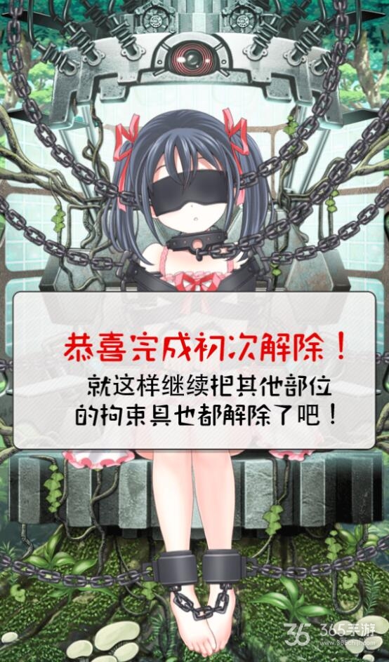 拘束少女无限点击版