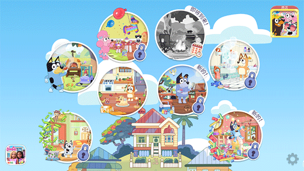 布鲁伊一起玩吧国际版游戏玩法2