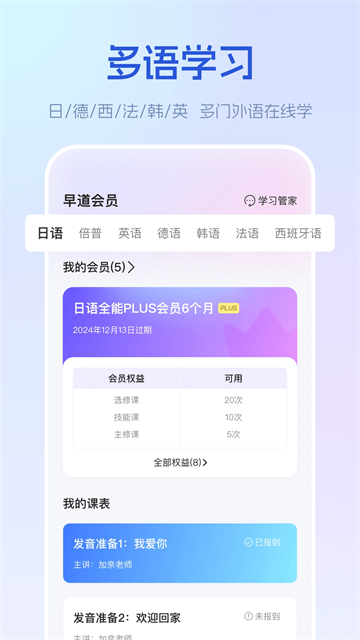 早道网校手机版
