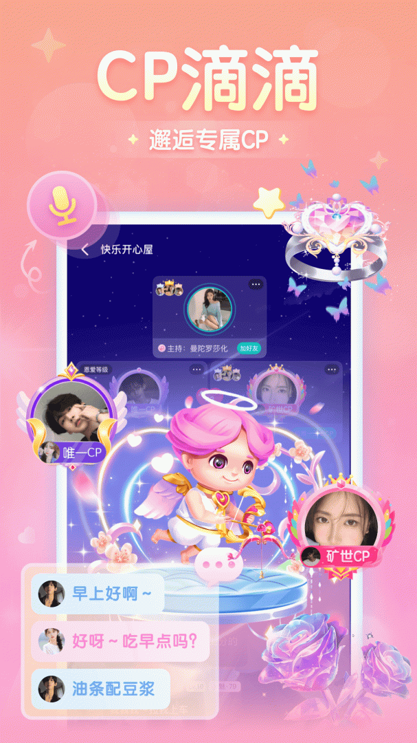 进圈app官方版v2.2.6.2