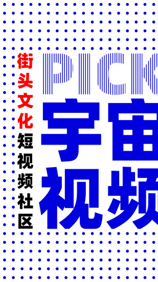 宇宙视频优化版