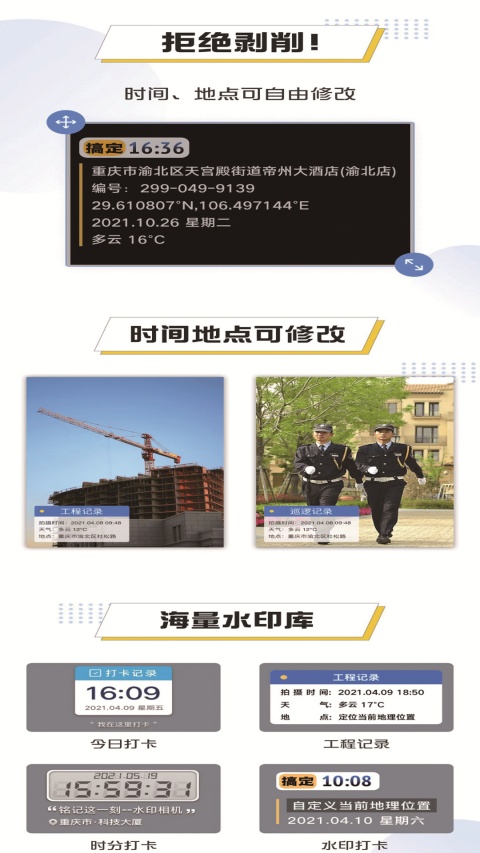 搞定水印相机官方正版v5.0.0 安卓版