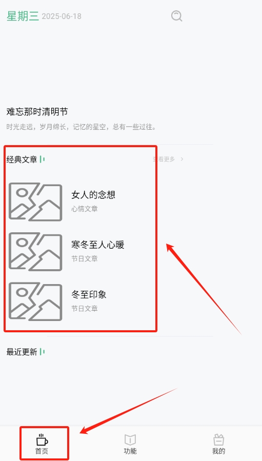 经典美文美句摘抄大全