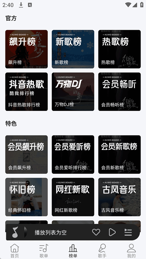 当下音乐app最新版免费v1.0.4 安卓版
