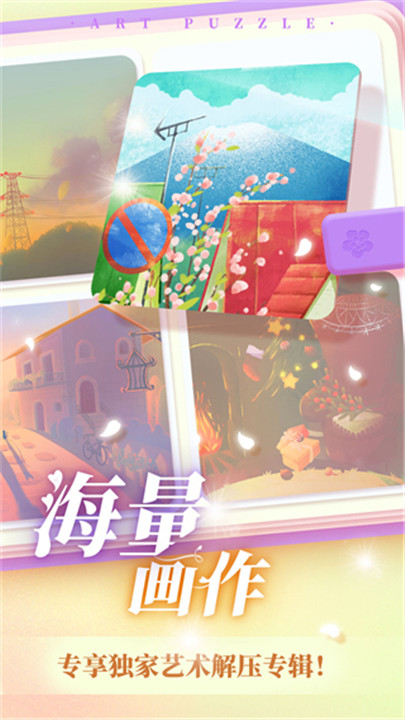 艺术贴贴免费下载
