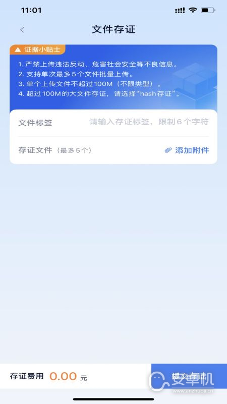 掌上取证免费版下载直装