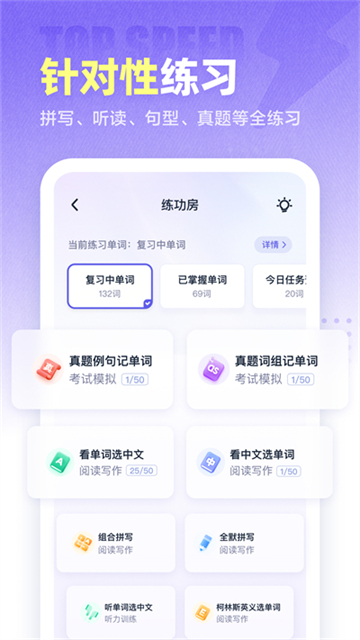 万词王app