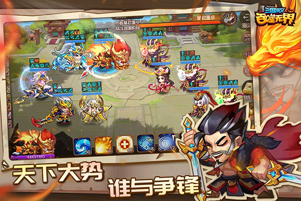 三国演义吞噬无界九游客户端 v5.0.01