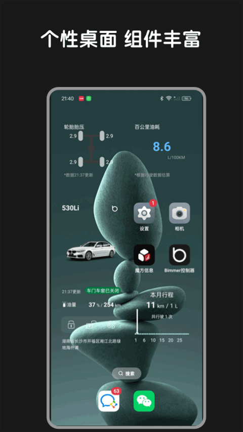 Bimmer控制板最新版免费v1.9.6.3 安卓版