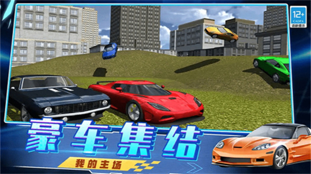 越弹越有劲手游最新版