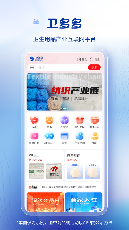 卫多多 v4.4.3手机版本v4.4.3 安卓版