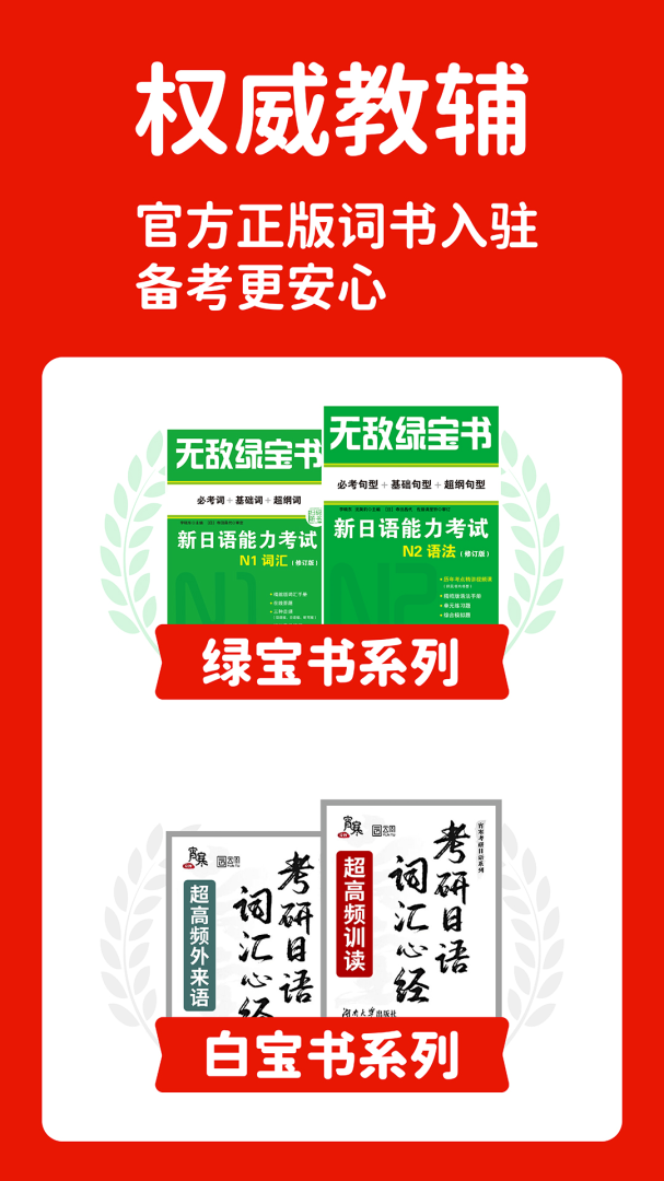 MOJiTest安卓版v5.10.2