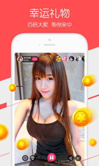 星月直播一对一版下载直装