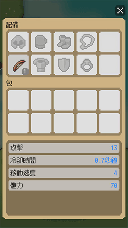 回家的路手游最新版