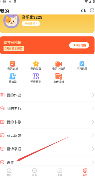 伴鱼音乐音基题库