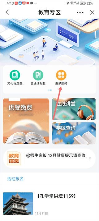 爽贵阳app