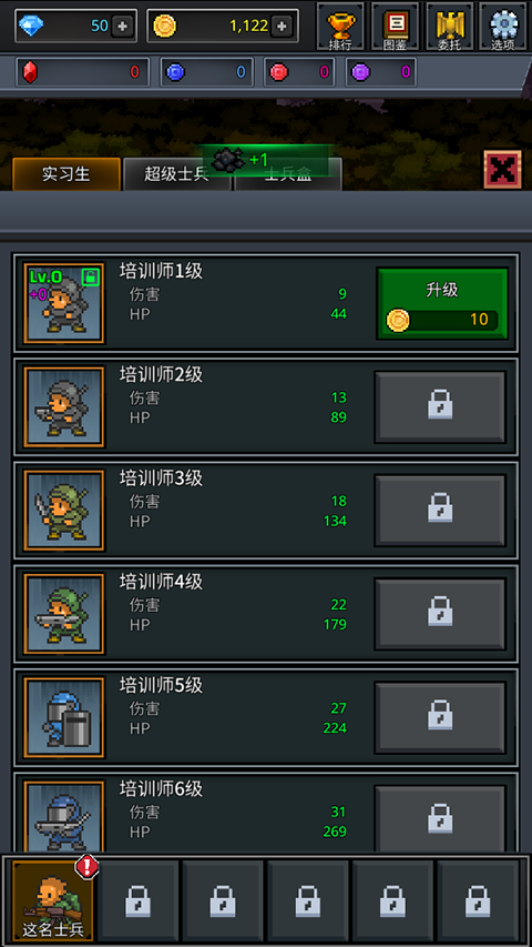 成长士兵中文版免费安装 v4.7.6安卓版