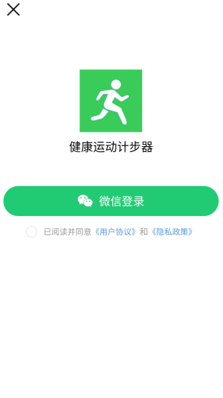 健康运动走最新版(健康运动计步器)