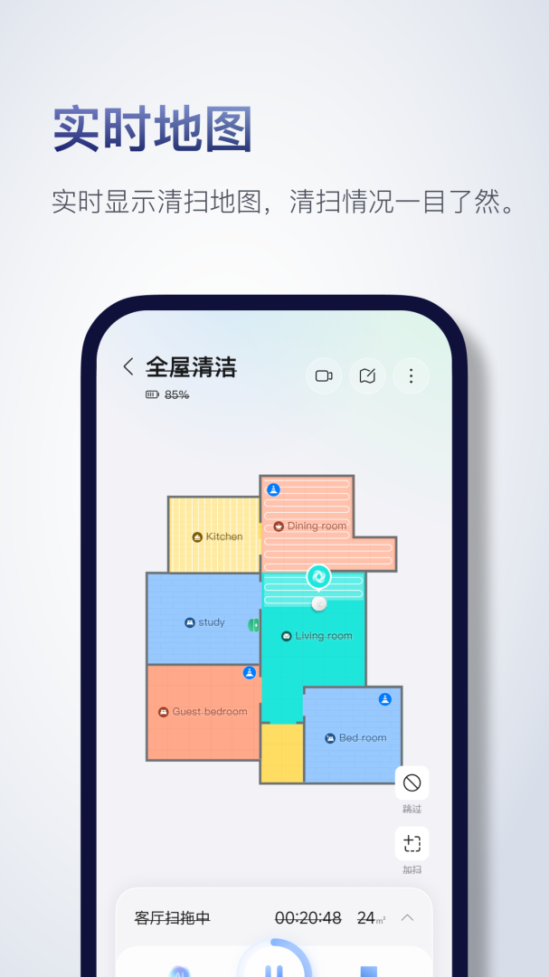 Roborock扫地机器人appv4.54.02
