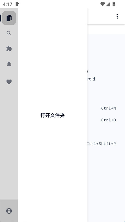 Acode代码编译器v1.11.8 安卓版