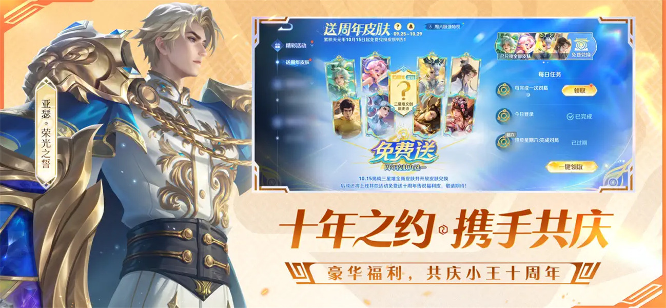 王者荣耀单机版5v5免费下载