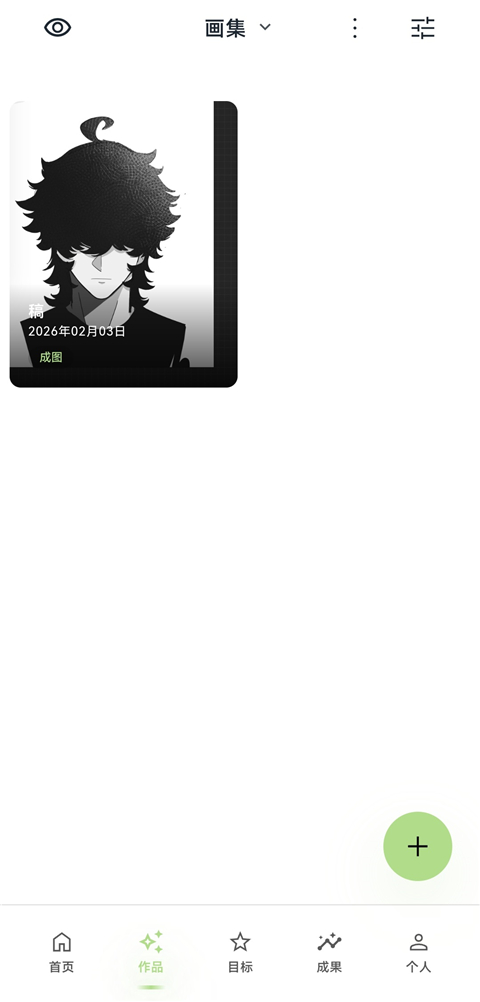 EchoDraw官方版App免费 v1.0手机版v1.0 安卓版