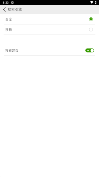 海豚浏览器flash版本