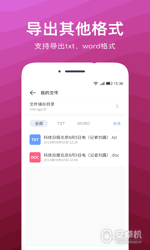 文字扫描识别精灵最新版免费版下载直装