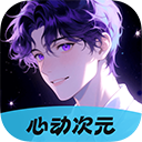 心动次元app官方正版v1.0.1.3 安卓版