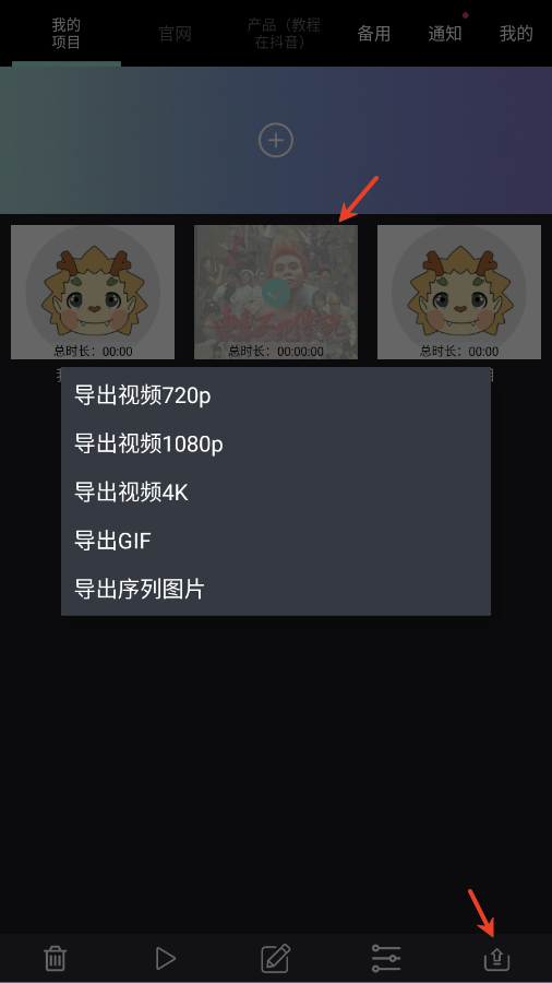 逐格光影app