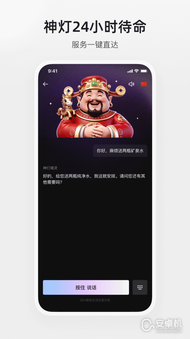 百达屋免费版下载直装