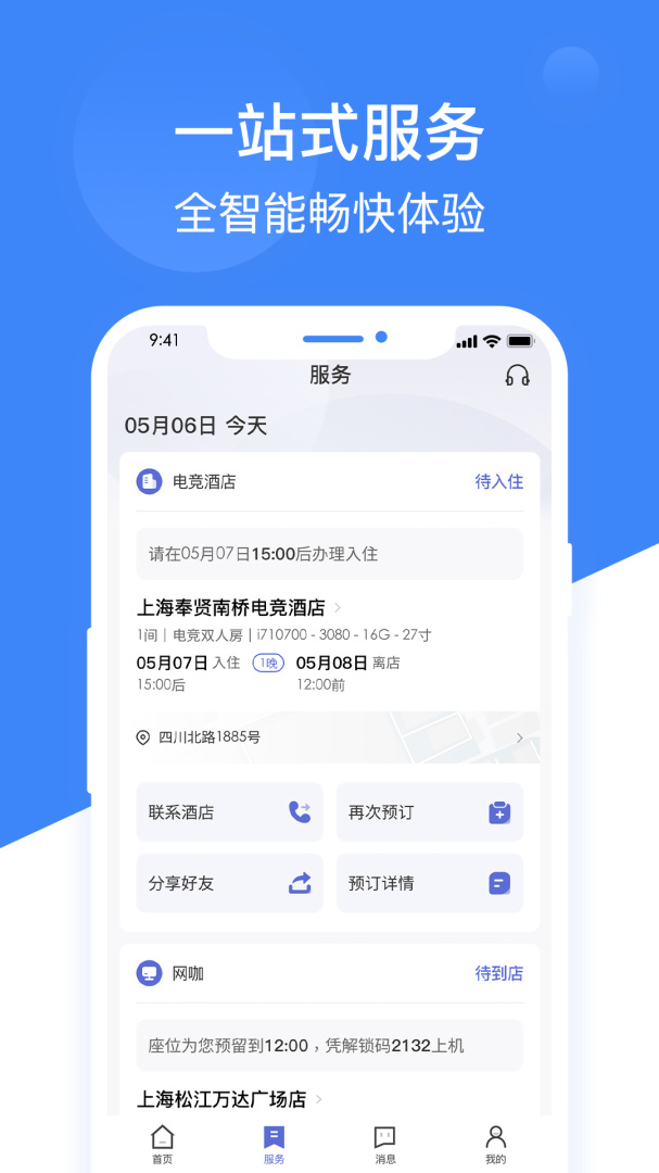 网鱼高端玩家都来网鱼v3.8.0