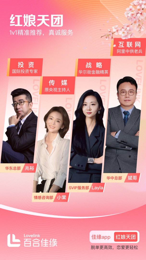 世纪佳缘app官方版免费v10.0.0